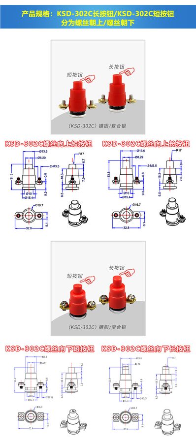 温控开关KSD-302C
