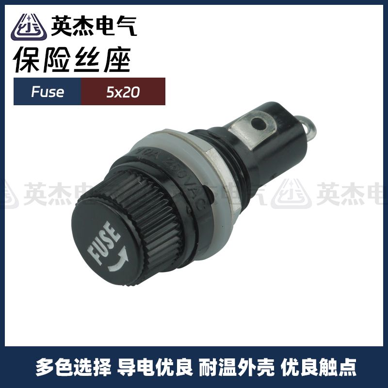 5X20保险丝座